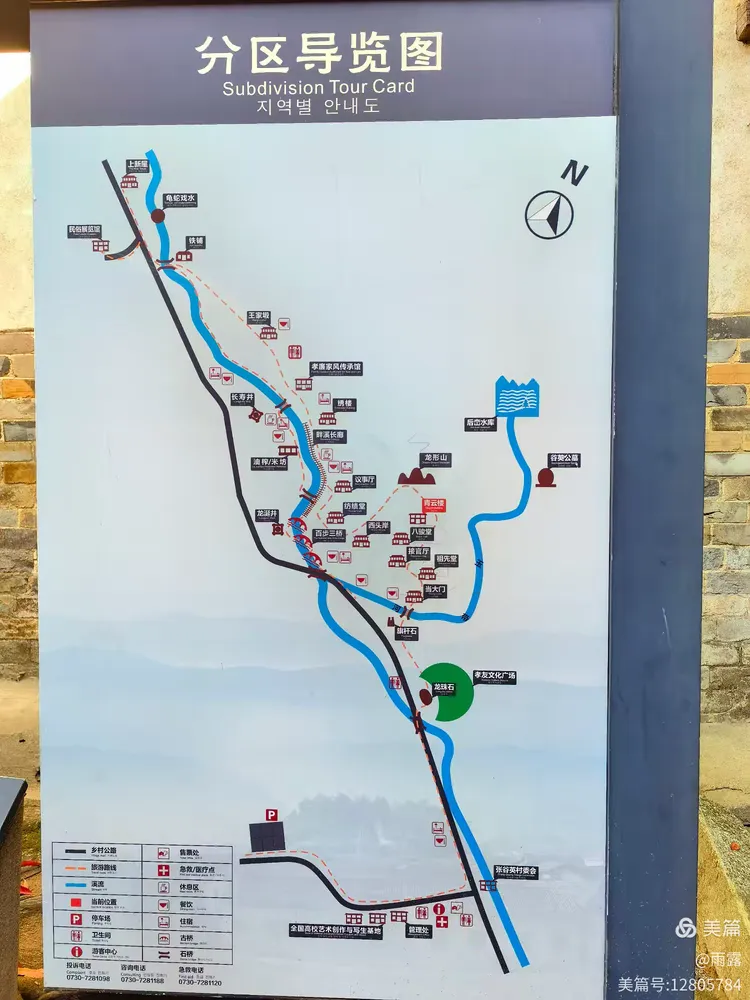 游览"天下第一村"张谷英村